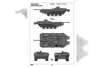 Сборная модель Танк Strv 103B