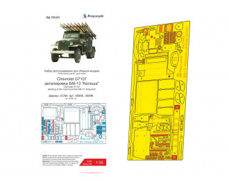 Фототравление установки БМ-13 для Chevrolet G7107 (ICM)