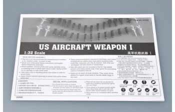 Сборная модель Американское авиационное вооружение