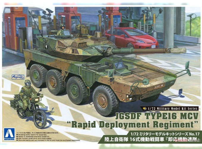 Сборная модель JGSDF Type 16 MCV Rapid Deployment Regiment