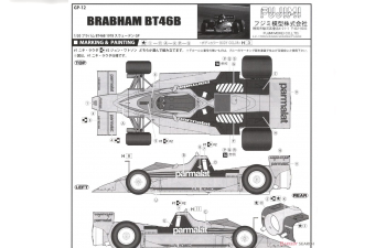 Сборная модель Brabham BT46BGP Swedish GP (1978) Niki Lauda