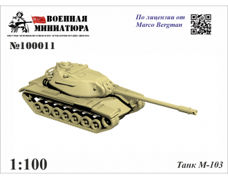 Танк М-103