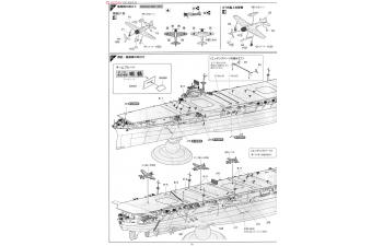Сборная модель Японский авианосец Zuikaku PREMIUM