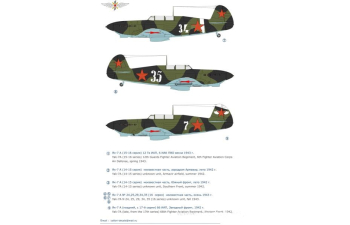 Декаль для Як-7А (Завод 153, Новосибирск)