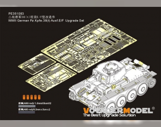 Фототравление для Немецкого Pz.Kpfw.38(t) Ausf.E/F Набор для обновления