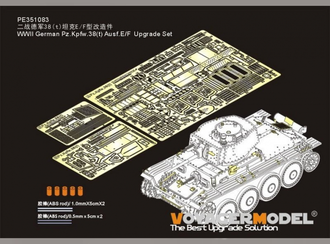 Фототравление для Немецкого Pz.Kpfw.38(t) Ausf.E/F Набор для обновления