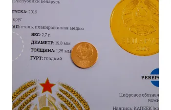 Деньги Мира №33, Никарагуа 10 кордоб и Беларусь 5 копеек