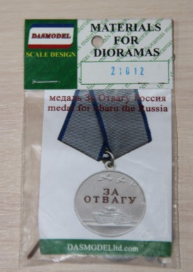 Сборная модель Медаль За Отвагу Россия