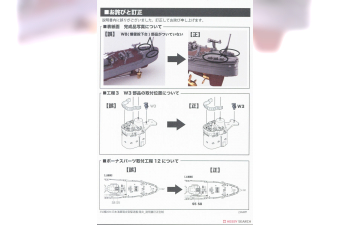 Сборная модель IJN Kagero-Class Destroyer Kagero w/14 Same Type Ship Name Stickers/Decals