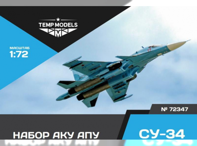 НАБОР АКУ АПУ СУ-34