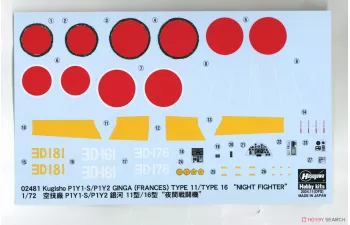 Сборная модель KUGISHO P1y1-s Ginga Type 11 Night Fighter Military Airplane