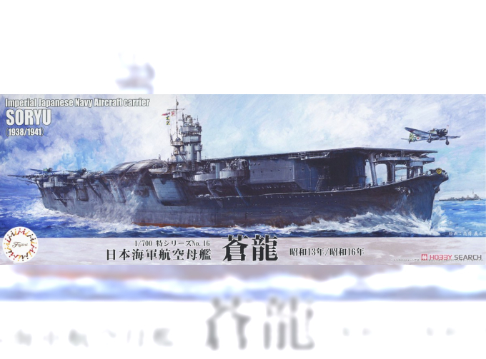 Сборная модель Sea Way Model (EX) Series IJN Aircraft Carrier Soryu 1938/1941