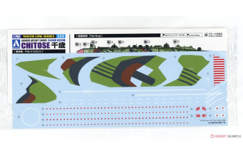 Сборная модель авианосец Императорского флота Японии CHITOSE