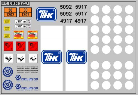 Декаль ТНК АЦ/АТЗ-16 (65207-87) (100х65)