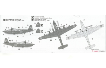 Сборная модель корабль IJN TYPE KOH YUKIKAZE