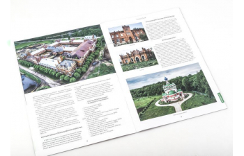 Усадьбы России: судьбы, архитектура, вдохновение №38, Усадьба Старожилово