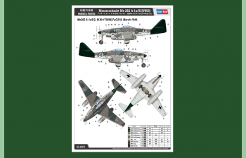 Сборная модель Самолет Me 262 A-1a/U2(V056)