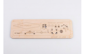 Сборная модель Камский грузовик 43118 бортовой (Ранний)