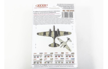 Набор акриловых красок Штурмовая и бомбардировочная авиация СССР 2-й мировой войны 1941-43г. (63130+63131+63133+63134+63136+63040)