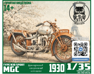 Сборная модель MGC 1930 TYPE N 3 B SPORT