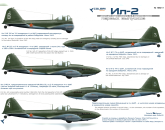 Декаль для Il-2 early series (Part I)