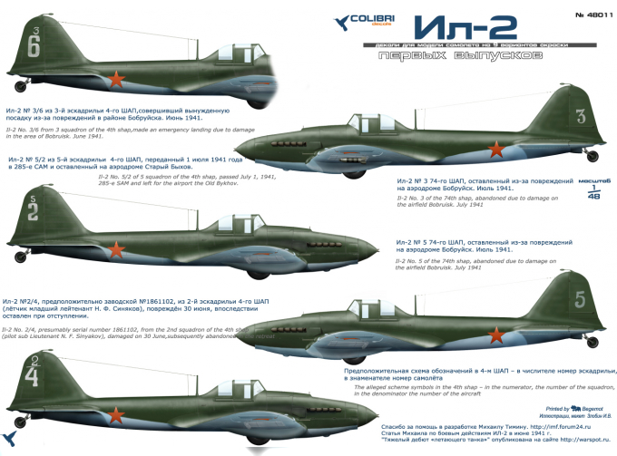 Декаль для Il-2 early series (Part I)