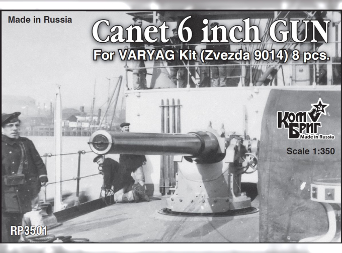 Набор для доработки 6-дм. орудия Кане 8 шт. (Для крейсера "Варяг", Zvezda 9014)