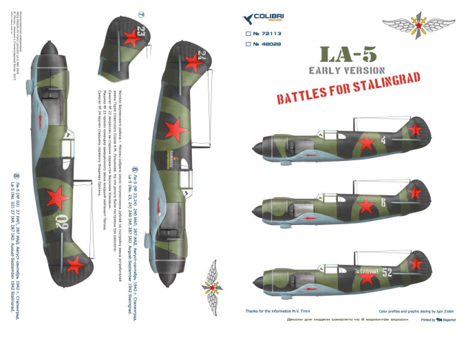 Декаль для Ла-5 Ранний (Битва за Сталинград)