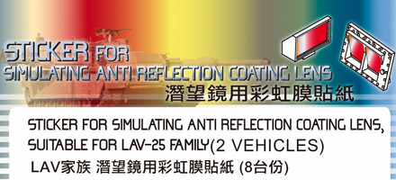 Sticker for simulating for LAV-25 family