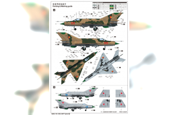 Сборная модель Советский истребитель МиГ-21МФ