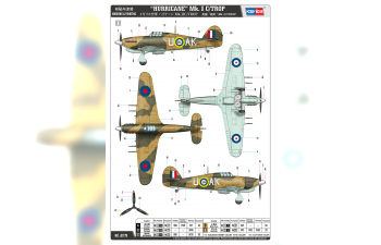 Сборная модель Истребитель многоцелевой Hawker Hurricane Mk.IIc/Trop