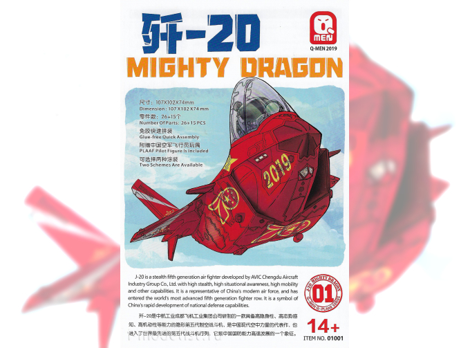 Сборная модель Истребитель Q-Men J-20 Mighty Dragon