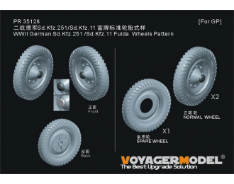 Немецкий образец колес Fulda Sd.Kfz.251 /Sd.Kfz.11 времен Второй мировой войны (GP)