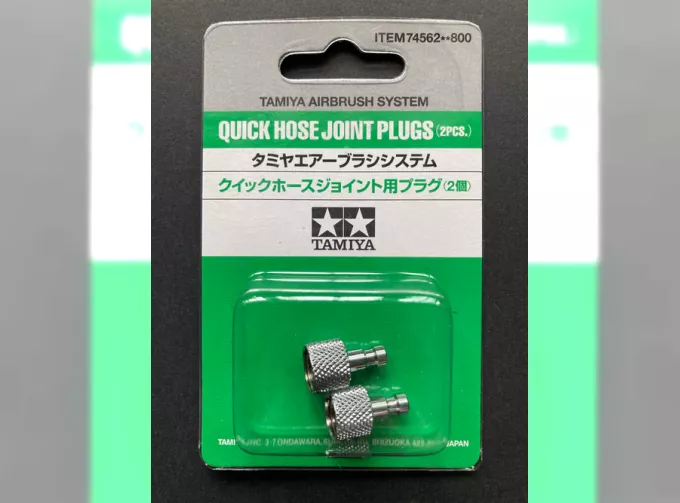 Соединители для шлангов / Quick Hose Joint Plugs, 2 шт