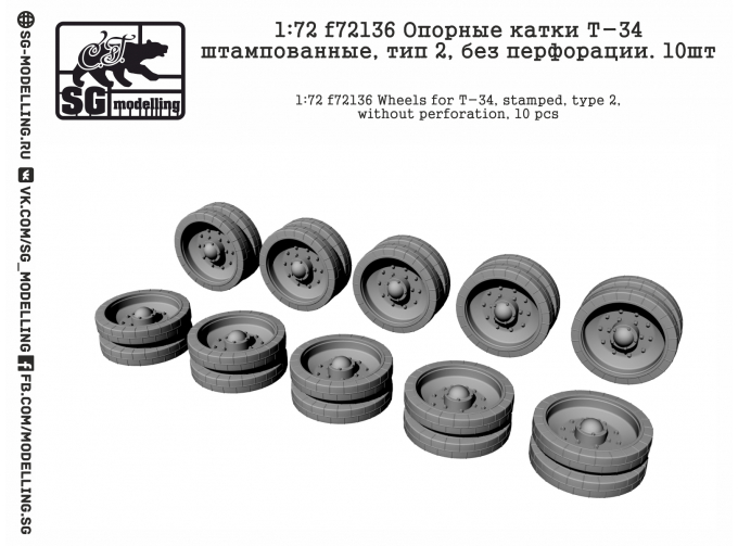 Опорные катки Т-34 штампованные, тип 2, без перфорации. 10шт