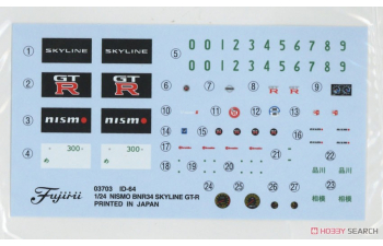 Сборная модель Nissan Skyline GT-R V-specII Nur