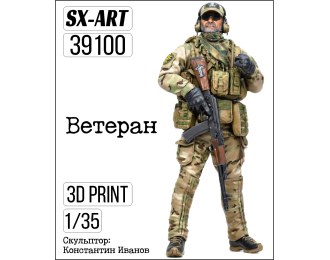 Фигура Наемник