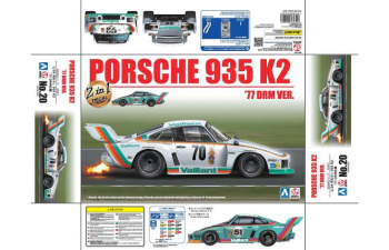 Сборная модель Porsche 935K2 DRM 2-n-1 #20 (1977)