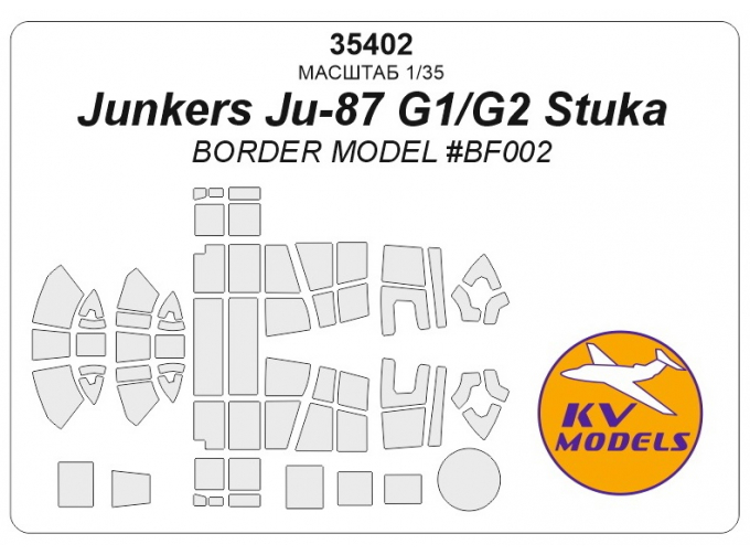 Маска окрасочная Junkers Ju-87 G1/G2 Stuka (Border Model #BF002)