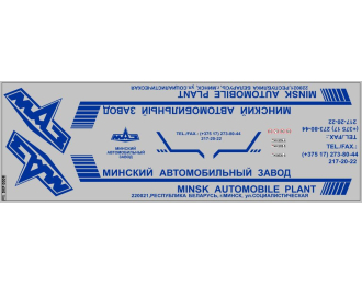 Декаль Минский автомобильный завод, синий