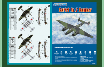 Сборная модель Самолет Soviet Tu-2 Bomber