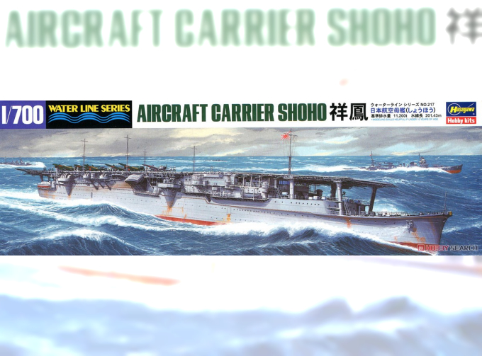 Сборная модель Авианосец AIRCRAFT CARRIER SHOHO