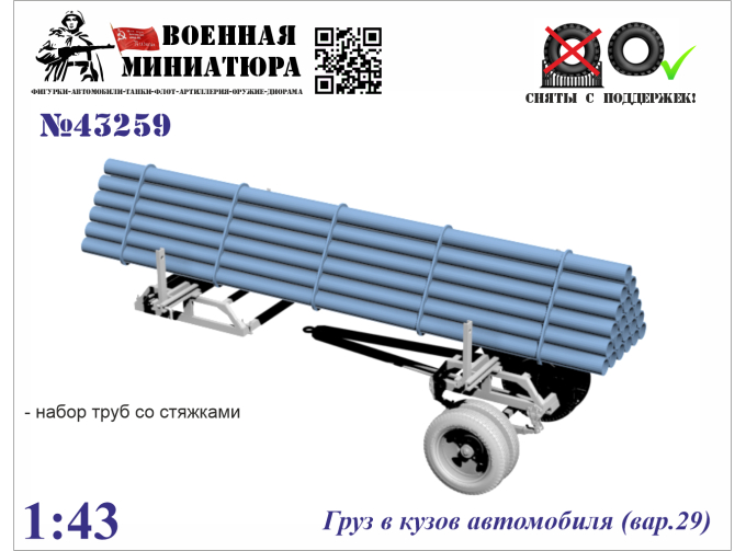 Груз в кузов автомобиля вар.29