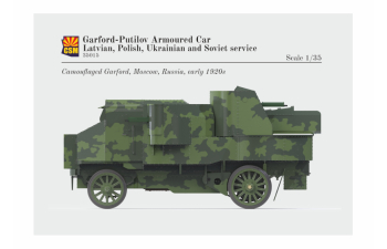 Сборная модель бронеавтомобиль "Гарфорд-Путилов", латвийского, польского, украинского, советского производства