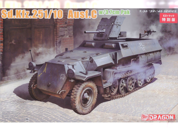 Сборная модель Полугусеничный бронетранспортёр Sd.Kfz.25 Ausf.C w/3.7cm Pak