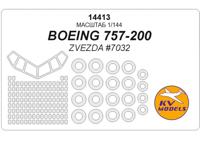 Маска окрасочная Боинг 757-200 (Звезда)