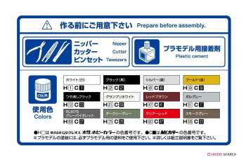 Сборная модель Nissan Elgrand '00 Fabulous