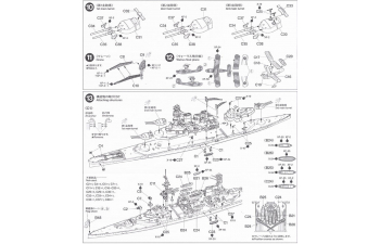 Сборная модель Battle Cruiser Repulse