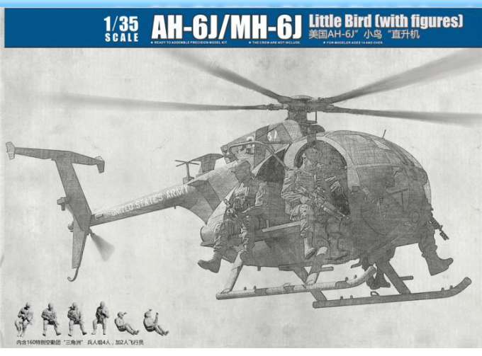 Сборная модель AH-6J/MH-6J Little Bird w/Figures