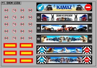 Декаль Брызговик для гузовиков и прицепов вариант 29